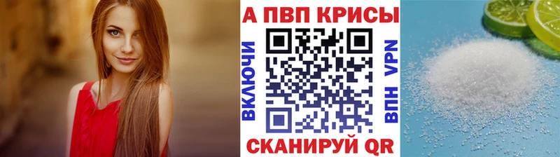 А ПВП Crystall  наркотики  Кинешма 