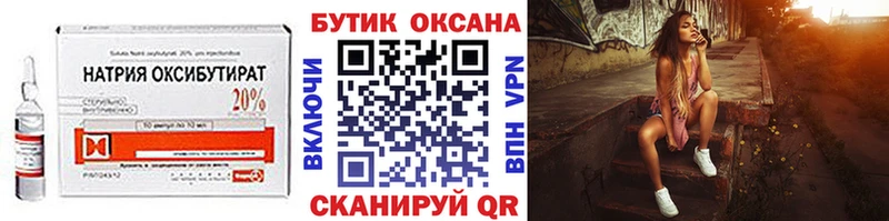 БУТИРАТ буратино Кинешма
