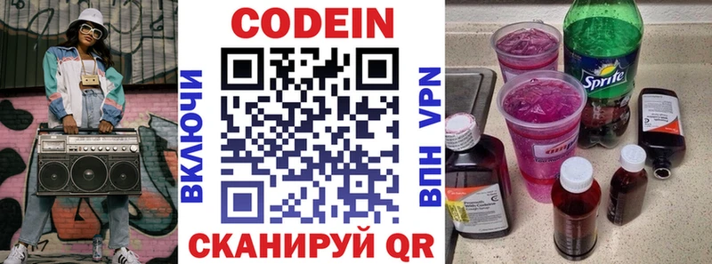 Кодеиновый сироп Lean Purple Drank  Кинешма 