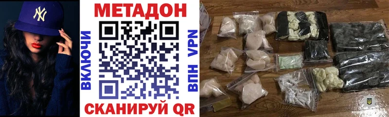 МЕТАДОН methadone  Кинешма 